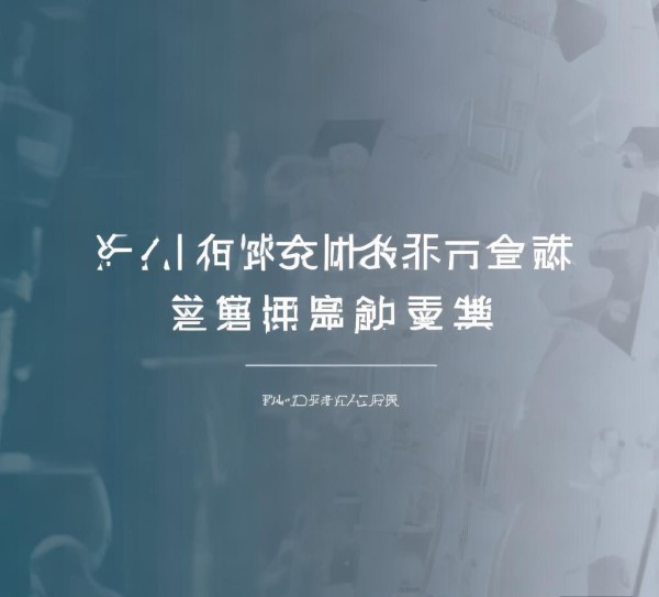 酒店运营管理李清PPT第三章，核心运营模块与策略解析