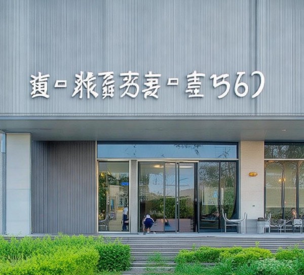 监武服务区酒店预订电话，便捷出行与舒适休憩的优选方案